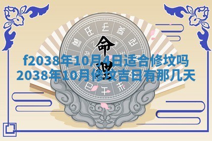 2025年12月18日打牌财神方向
