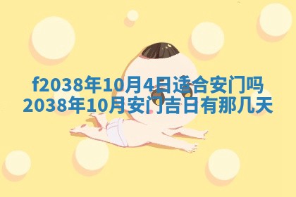 2025年12月18日打牌财神方向