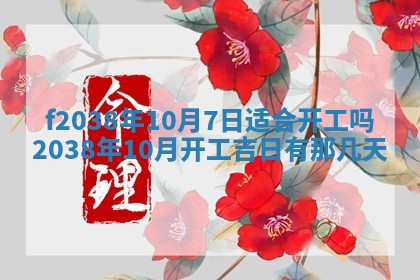 2025年12月18日打牌财神方向