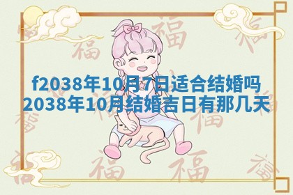 2025年12月18日打牌财神方向