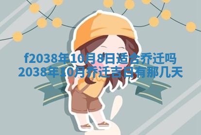 2025年12月18日打牌财神方向