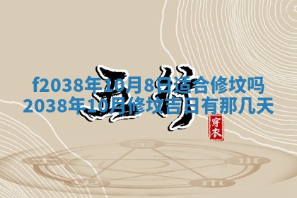 2025年12月18日打牌财神方向