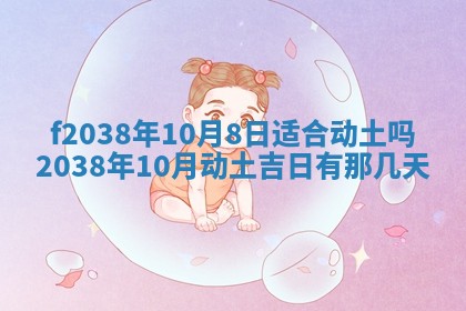 2025年6月29日适合搬家吗,搬家是好日子吗