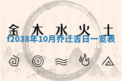 2025年6月29日适合搬家吗,搬家是好日子吗
