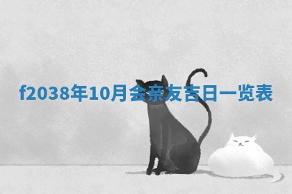 12月17日打麻将财神吉位查询