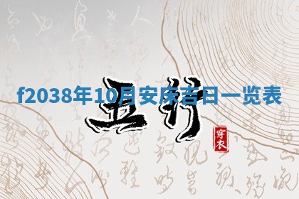 12月17日打麻将财神吉位查询