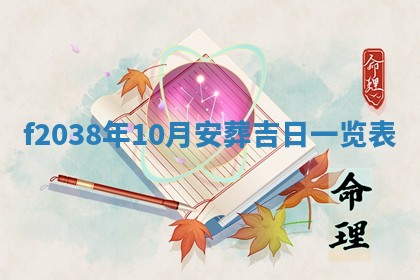 2025年6月29日适合搬家吗,搬家是好日子吗