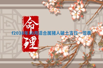 2025年12月19日的打麻将在哪个方位查询