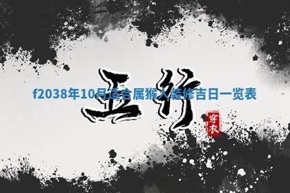 2025年12月20日财神在哪个方位