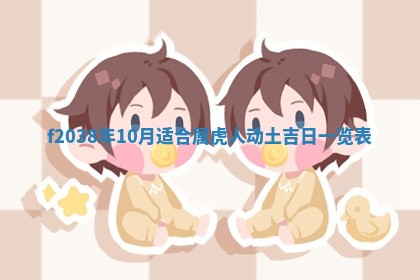 2025年12月18日打牌财神方向