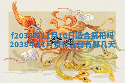 2025年12月20日财神在哪个方位