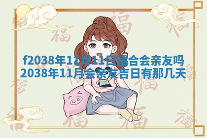 2025年12月20日财神在哪个方位