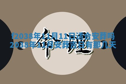 2025年12月20日财神在哪个方位