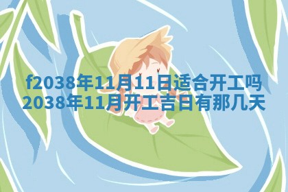 2025年12月18日打牌财神方向