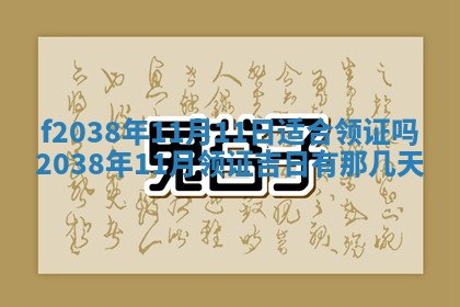 2025年12月18日打牌财神方向