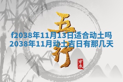 2025年12月18日打牌财神方向
