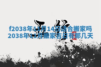 2025年12月20日财神在哪个方位