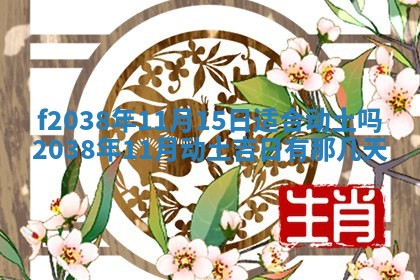 2025年12月18日打牌财神方向