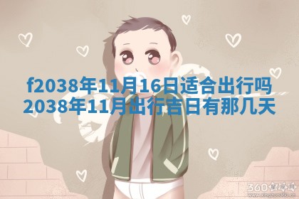 2025年12月20日财神在哪个方位