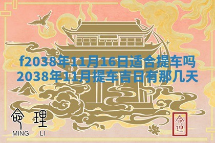 2025年12月20日财神在哪个方位