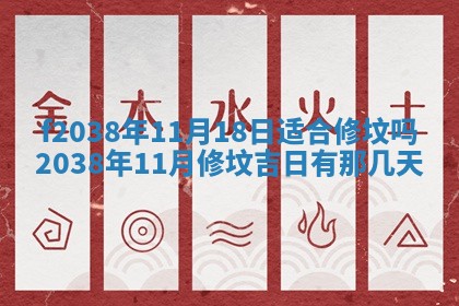 2025年12月18日打牌财神方向