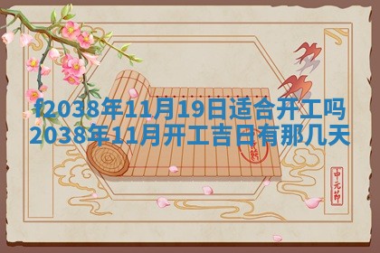 2025年12月18日打牌财神方向