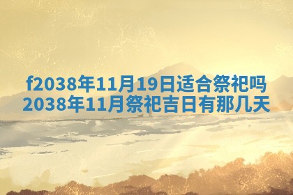 2025年12月20日财神在哪个方位