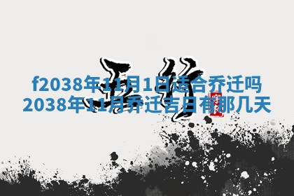 2025年12月18日打牌财神方向