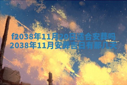 2025年12月18日打牌财神方向