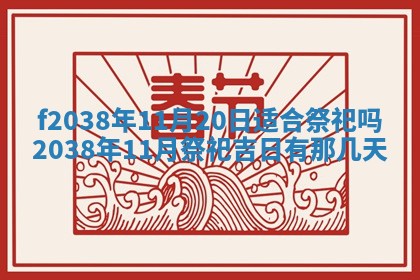 2025年12月20日财神在哪个方位