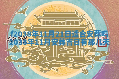 2025年12月18日打牌财神方向