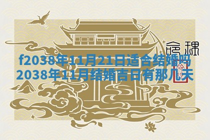 2025年12月18日打牌财神方向