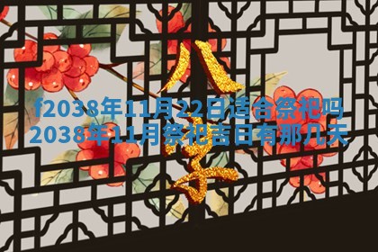 2025年6月29日适合搬家吗,搬家是好日子吗