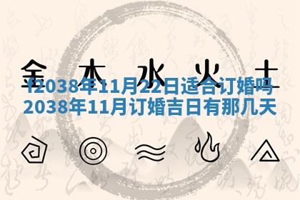 2025年6月29日适合搬家吗,搬家是好日子吗