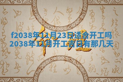 2025年12月18日打牌财神方向