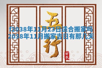 2025年12月20日财神在哪个方位