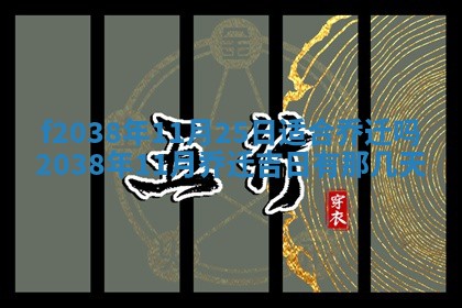 2025年12月18日打牌财神方向