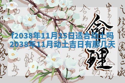 2025年12月18日打牌财神方向