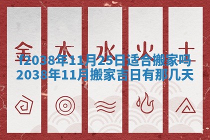 2025年12月21日打麻将在哪个方向详解
