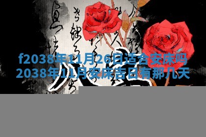 2025年12月18日打牌财神方向