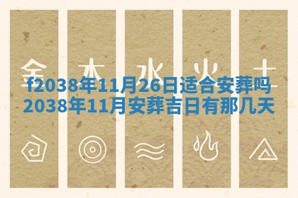 2025年12月20日财神在哪个方位