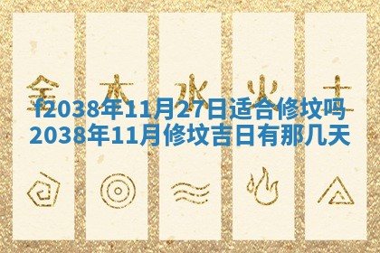 2025年12月18日打牌财神方向