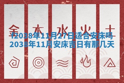 2025年12月18日打牌财神方向