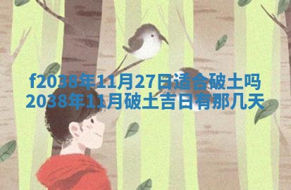 2025年12月18日打牌财神方向