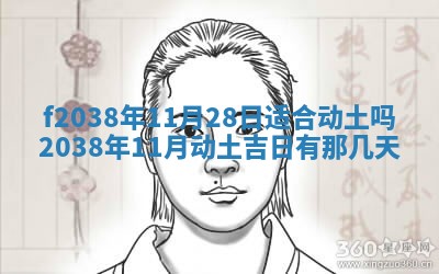 2025年12月18日打牌财神方向