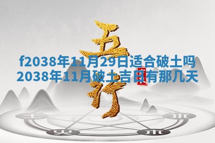 2025年12月18日打牌财神方向