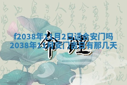 2025年12月18日打牌财神方向