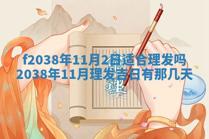 12月17日打麻将财神吉位查询