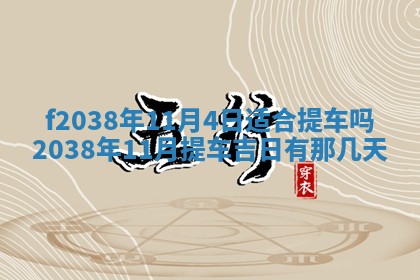 2025年12月18日打牌财神方向