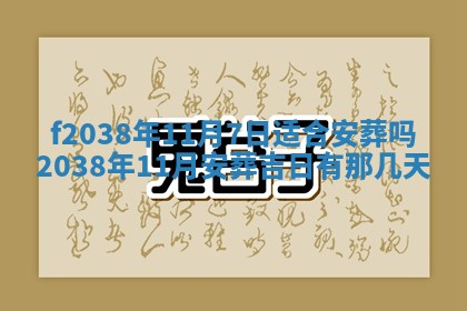 2025年6月29日适合搬家吗,搬家是好日子吗